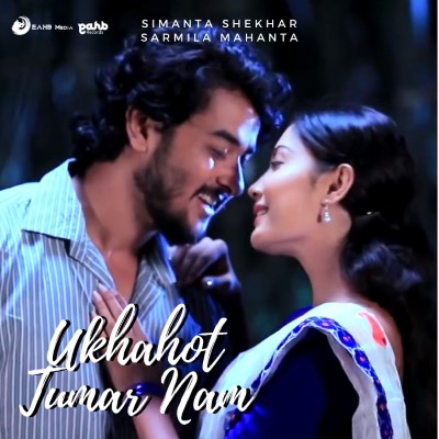 Ukhahot Tumar Nam, Listen the songs of  Ukhahot Tumar Nam, Play the songs of Ukhahot Tumar Nam, Download the songs of Ukhahot Tumar Nam